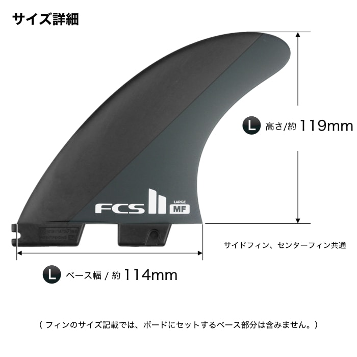 FCS2 FIN フィン トライフィン ミックファニング MF (MICK FANNING