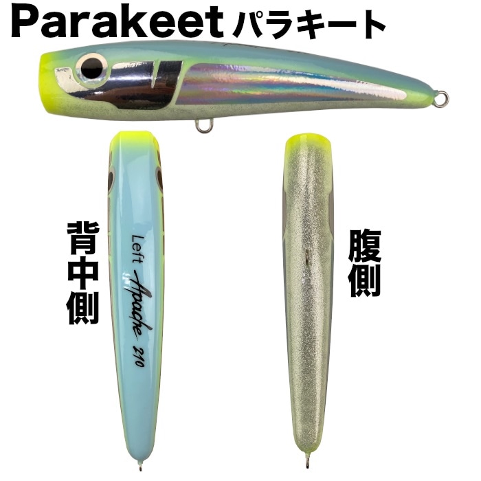 Left Apache 210 スイミングポッパー Apache - 210 – Left