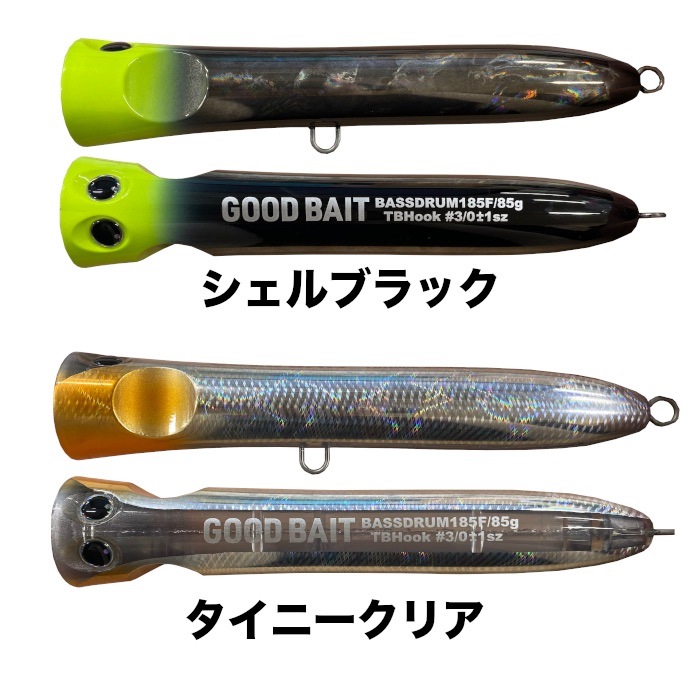 GOOD BAIT グットベイト プラグ ルアー バスドラム BASSDRUM185F