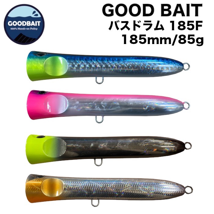 GOOD BAIT グットベイト プラグ ルアー バスドラム BASSDRUM185F