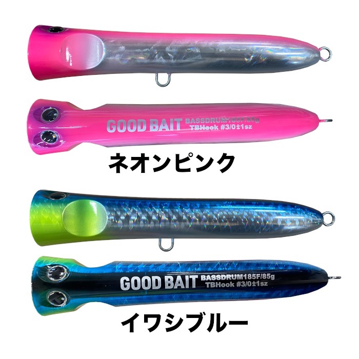 GOOD BAIT グットベイト プラグ ルアー バスドラム BASSDRUM185F