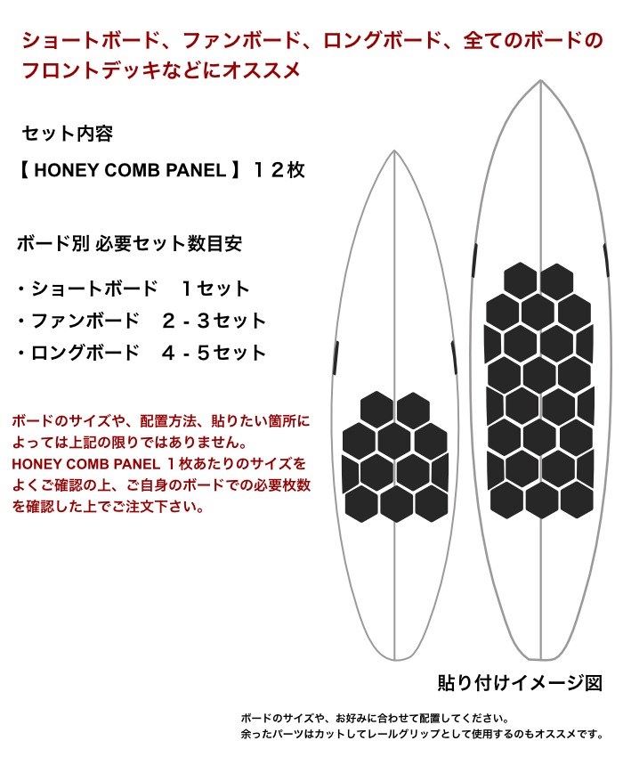 【placebo】メイヘム　ショート(デッキパッド・滑り止めシール付) サーフィン デッキパッド ハニカムワックスマットキット