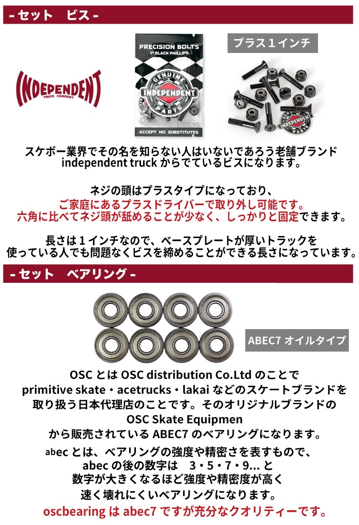 足回りセット スケボー トラック セット スケートボード