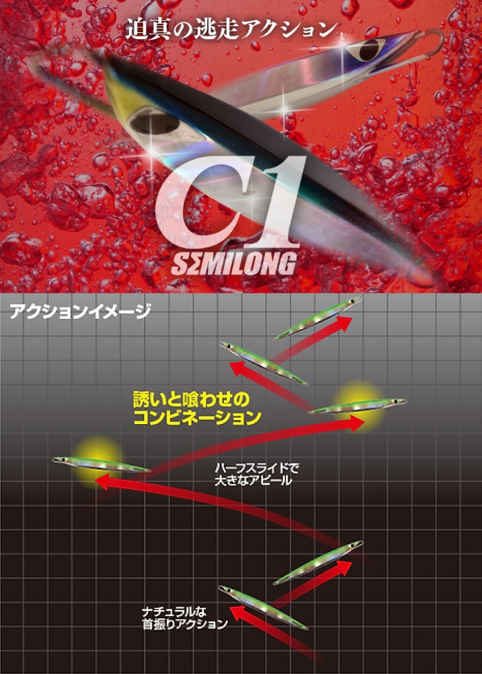 CB ONE ルアー C1 SEMILONG シーワン セミロング 320g グロー CB ONE ルアー C1 SEMILONG シーワン セミロング 320g グロー