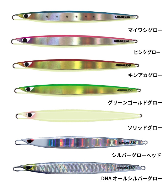 CB ONE ルアー C1 SEMILONG シーワン セミロング 320g グロー