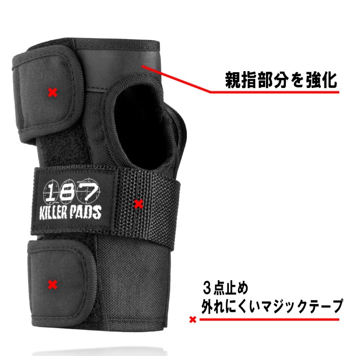 スケボー プロテクター リストガード 手首プロテクター 187 KILLER