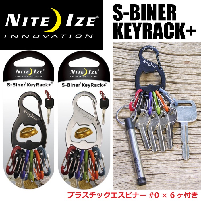 Niteize ナイトアイズ エスビナーキーラックプラス S Biner Keyrack Sビナー S字フック カラビナ キーホルダー キーリング ゆうパケット対応 アウトドア ホビー ナイトアイズ Nite Ize マニアックサーフショップ本店 Niteize ナイトアイズ エスビナーキーラックプラス S Biner Keyrack Sビナー S字フック カラビナ キーホルダー キーリング ゆうパケット対応 アウトドア ホビー ナイトアイズ Nite Ize マニアックサーフショップ本店