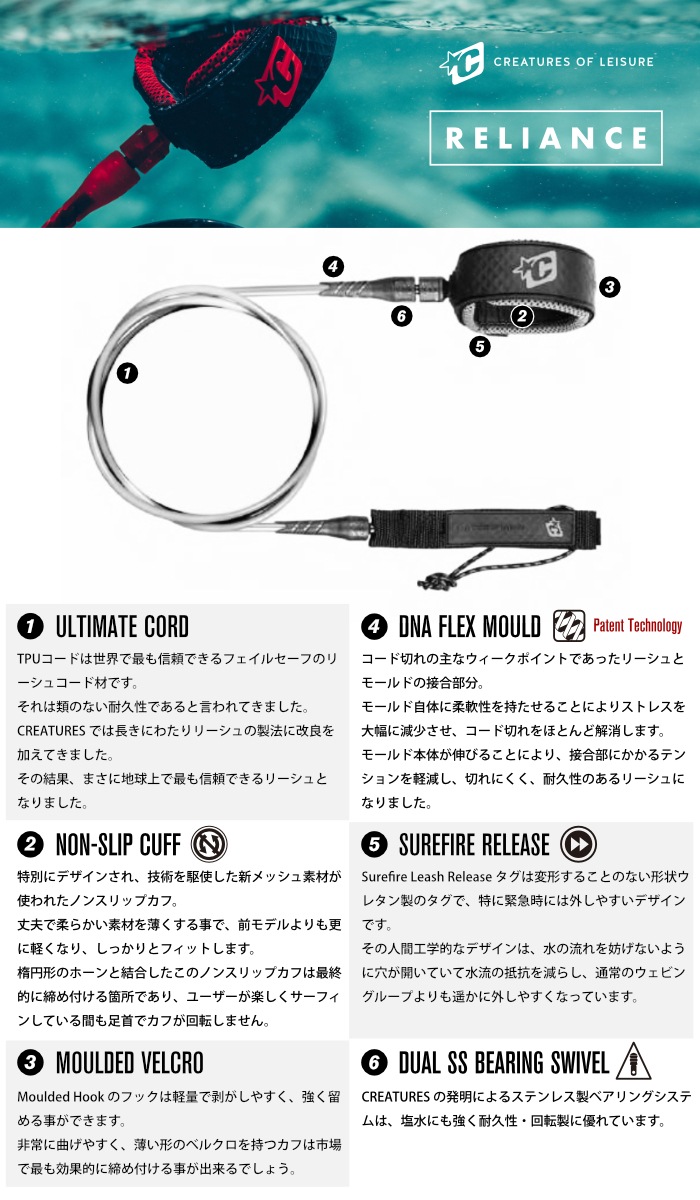 リーシュコード クリエイチャー サーフィン 6ft CREATURES クリエー