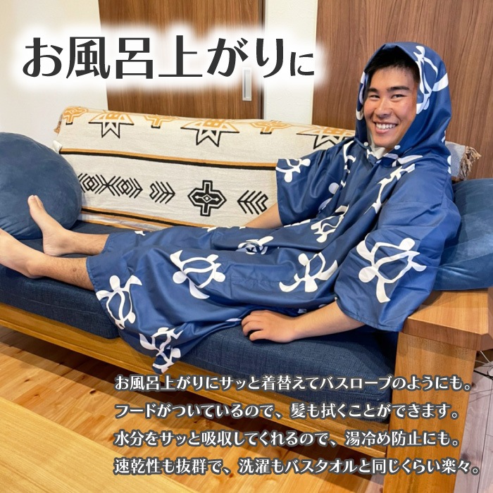 決算価格】 サウナポンチョ お着替えポンチョ サーフィン ポンチョ