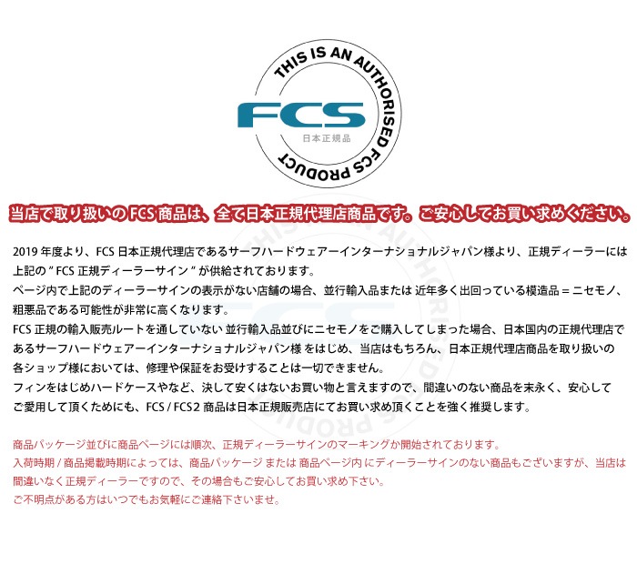 デッキパッド サーフィン FCS エフシーエス ショートボード用