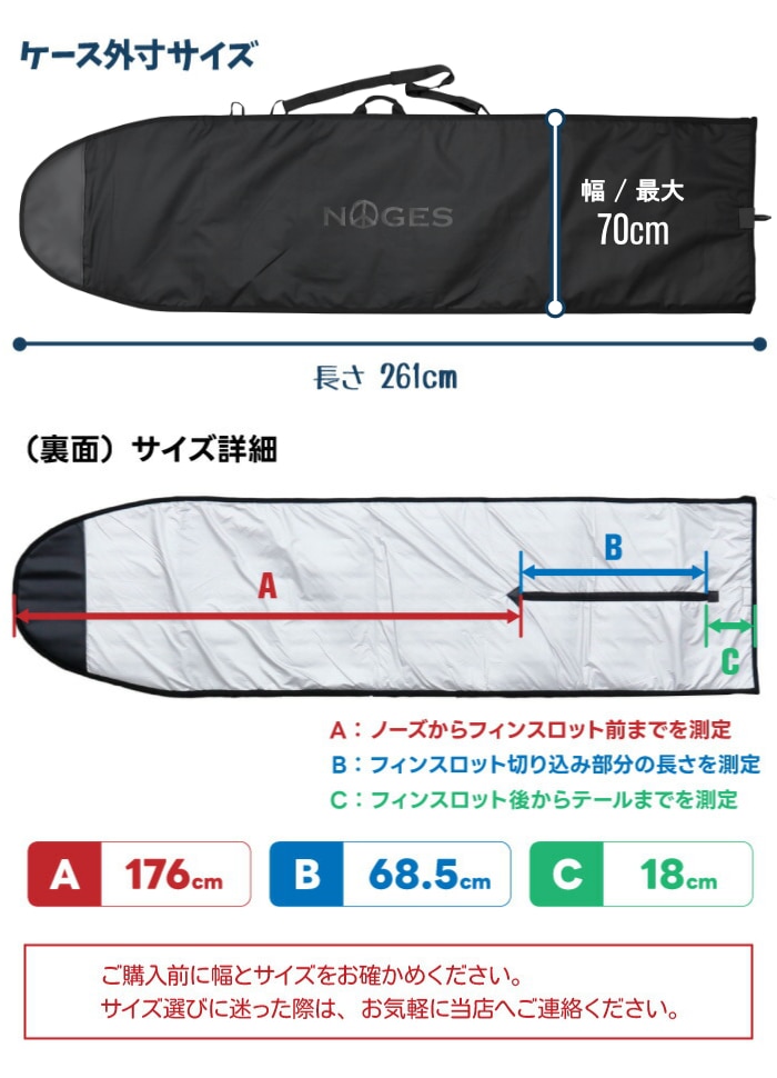 サーフボードケース ファンボード用 NOGES ノージス ハード