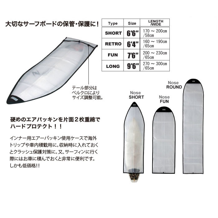 patagonia パタゴニア　サーフボードバブルケース EXTRA / エクストラ ロングボード用 バブルケース 9'6” サーフボード