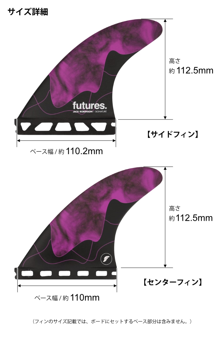 フューチャー フィン トライフィン ジャックロビンソン FUTURES. FIN