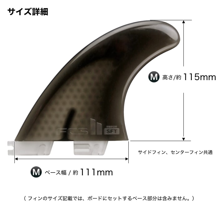 FCS2 FIN フィン トライフィン ソフトフレックス パフォーマー SFT