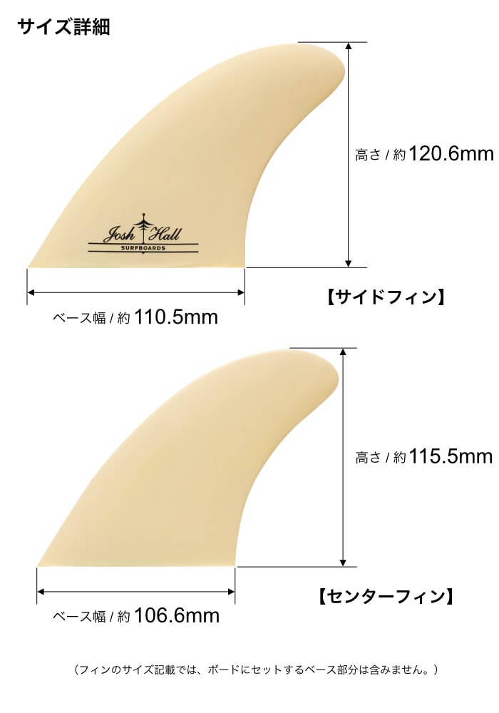 サーフィン フィン キャプテンフィン ショートボード用 CAPTAIN FIN CO