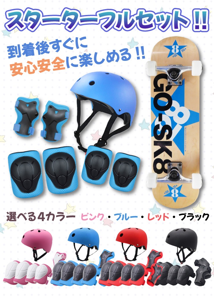 ۥܡ ץ꡼ ȥܡ å Ҷ ե륻å GOsk8   إå ץƥ ɶ  Ҷ  ꥹޥ ץ쥼   ɤ