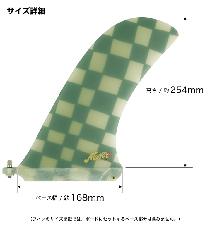 ロングボード センターフィン Mid Fin Co. ミッドフィン Fairway - El