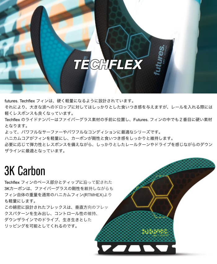 新品　フューチャー L ジャクロビンソン　サーフィン futures. フューチャーフィン TECH FLEX 3.0 JACK ROBINSON