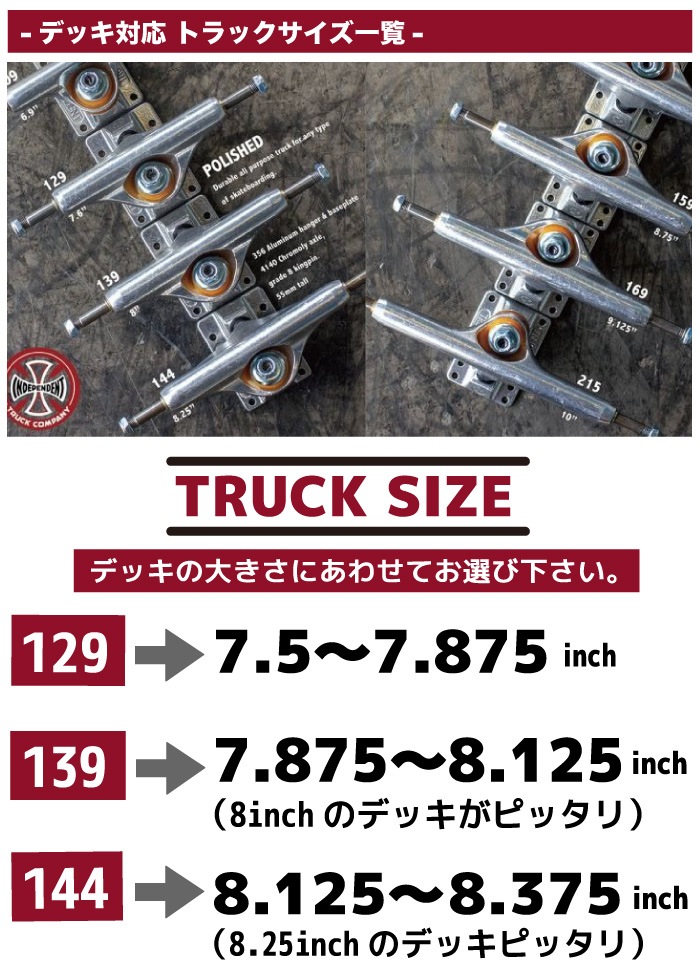 足回りセット スケボー トラック セット スケートボード