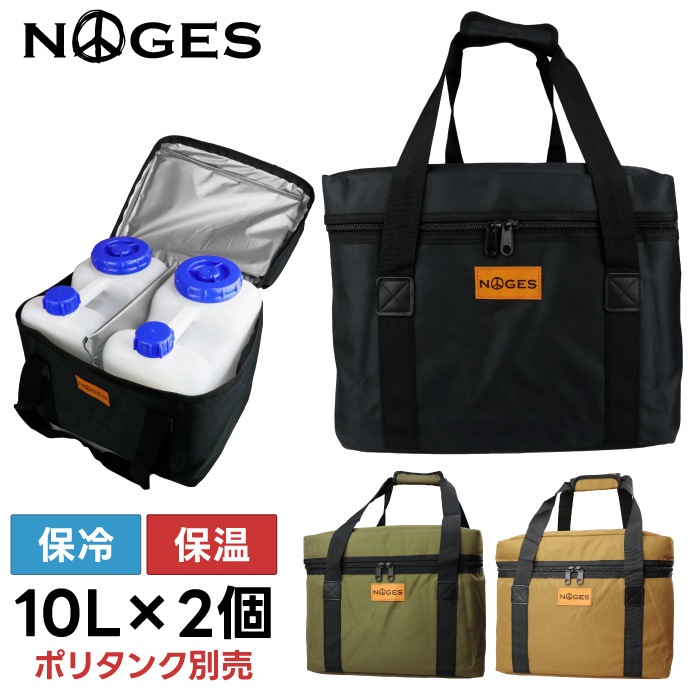 サーフィン ポリタンクカバー 10Lx2個用 イワタニ用 単品 NOGES