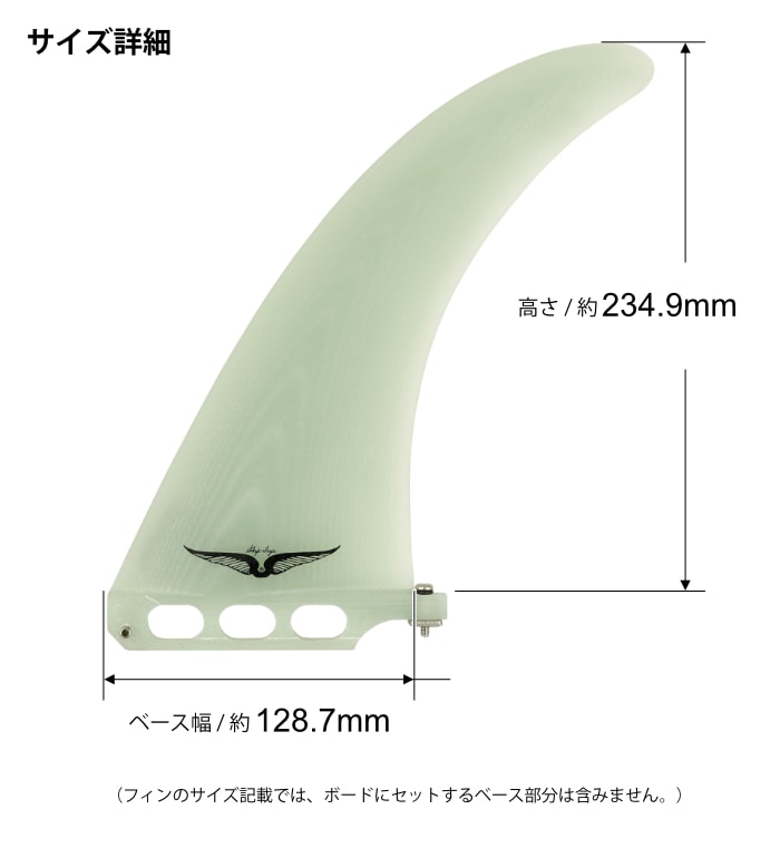 スキップフライ ロングボード センターフィン NVS Fin - Skip Frye