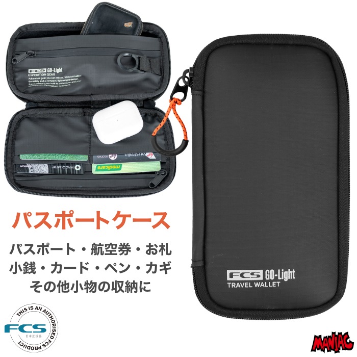 パスポートケース パスポートカバー FCS エフシーエス GO-Light Travel