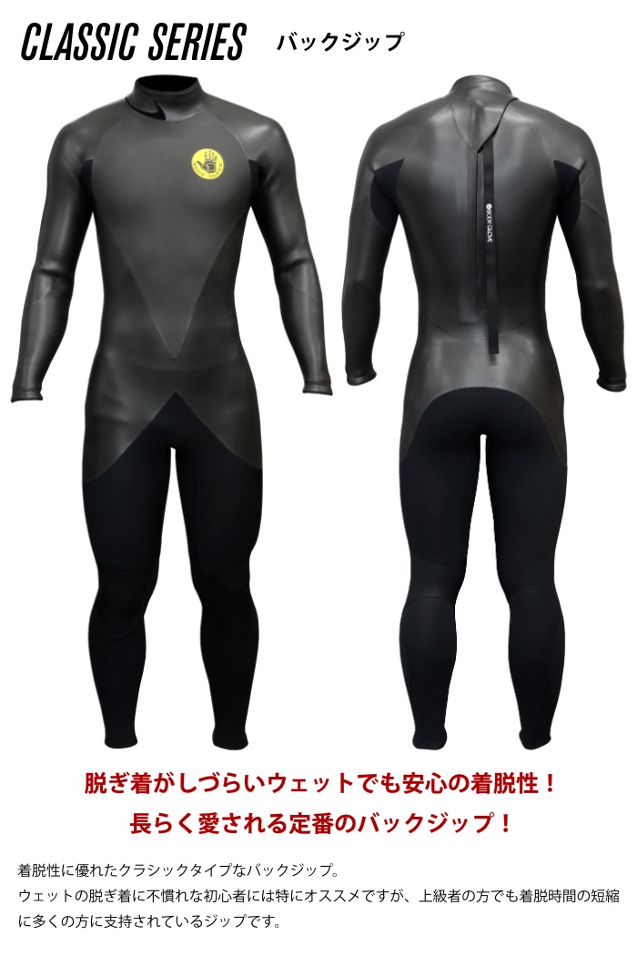 サーフィン ウェットスーツ 3フル BODY GLOVE ボディーグローブ メンズ