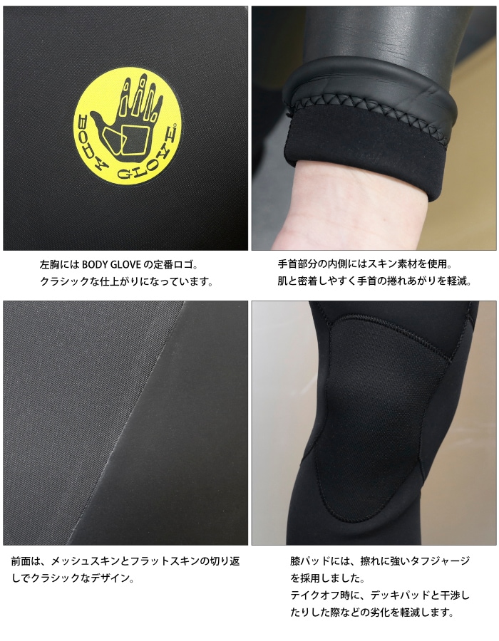 サーフィン ウェットスーツ 3フル BODY GLOVE ボディーグローブ メンズ