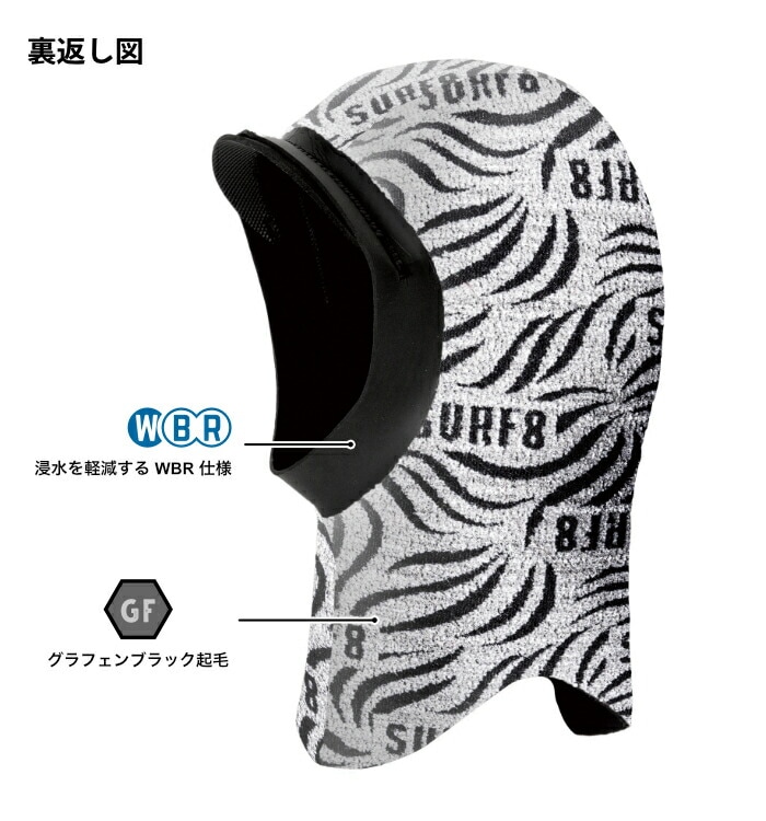 サーフィン 冬用 ヘッドキャップ 起毛 サーフ8 2mm SURF8 サーフ