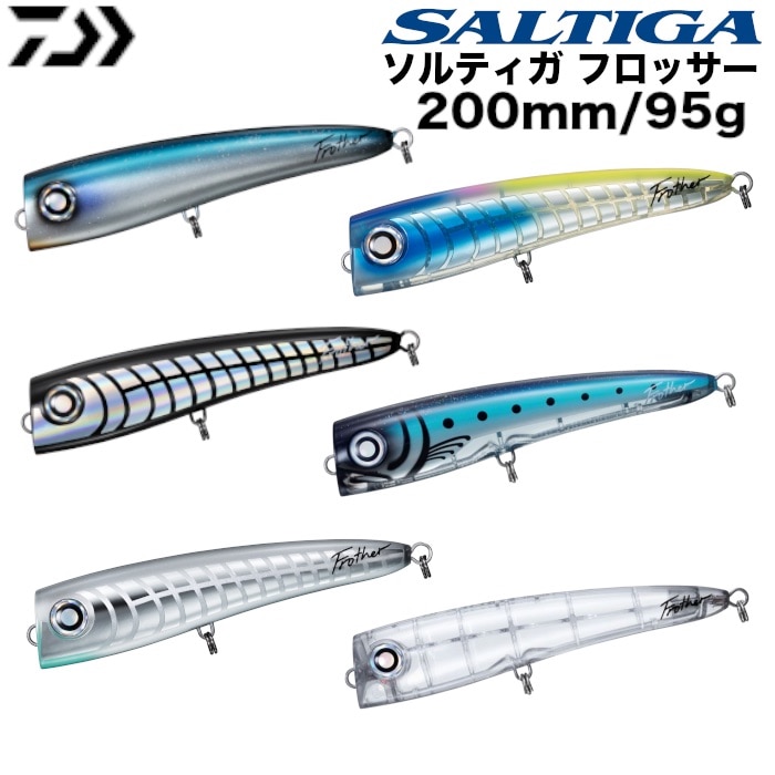 ルアー DAIWA ソルティガ フロッサー 200F 95g 釣り 海釣り キハダ