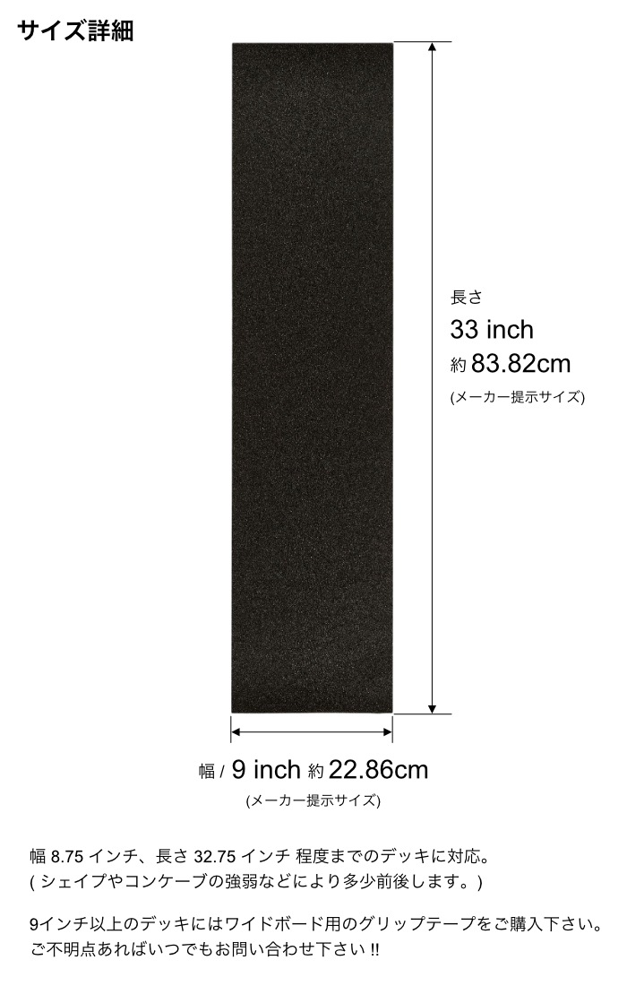 スケボー デッキテープ グリップテープ JESSUP ジェスアップ ULTRA