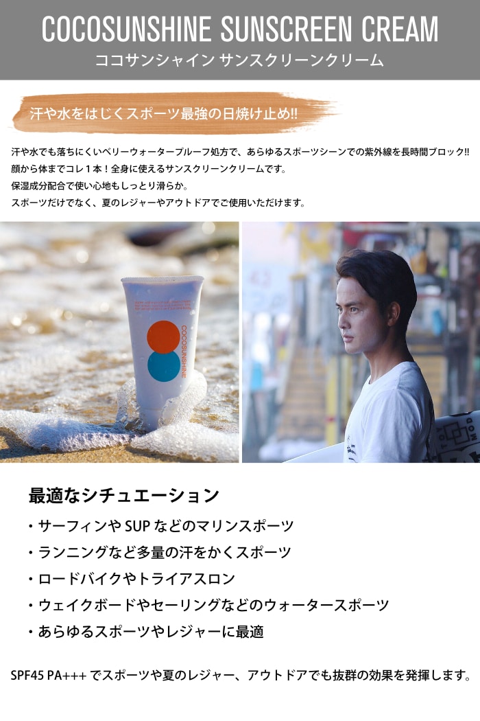サーフィン 日焼け止め クリーム ウォータープルーフ Snipe スナイプ