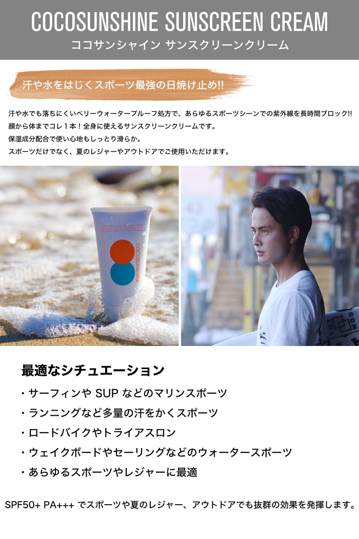 サーフィン 日焼け止め クリーム ウォータープルーフ Snipe スナイプ
