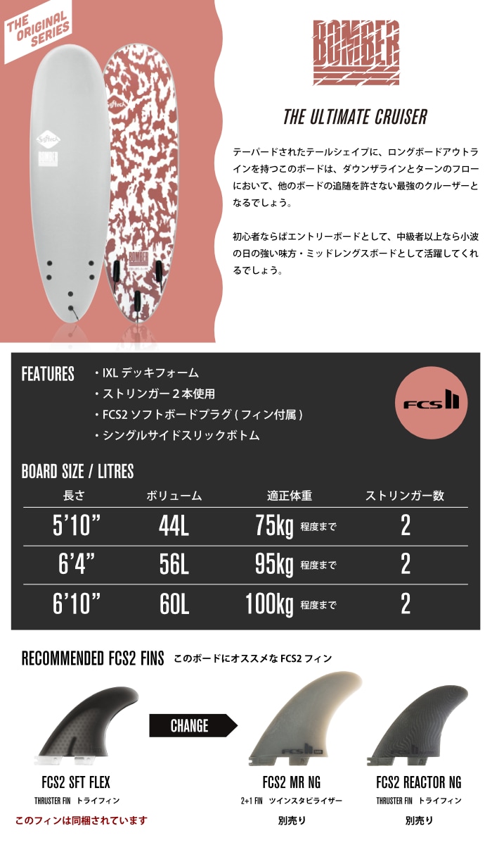 Softtech BOMBER サーフボード 6'4\" ソフテック　ボンバー SOFTECH ソフテック BOMBER ボンバー サーフボード ショート