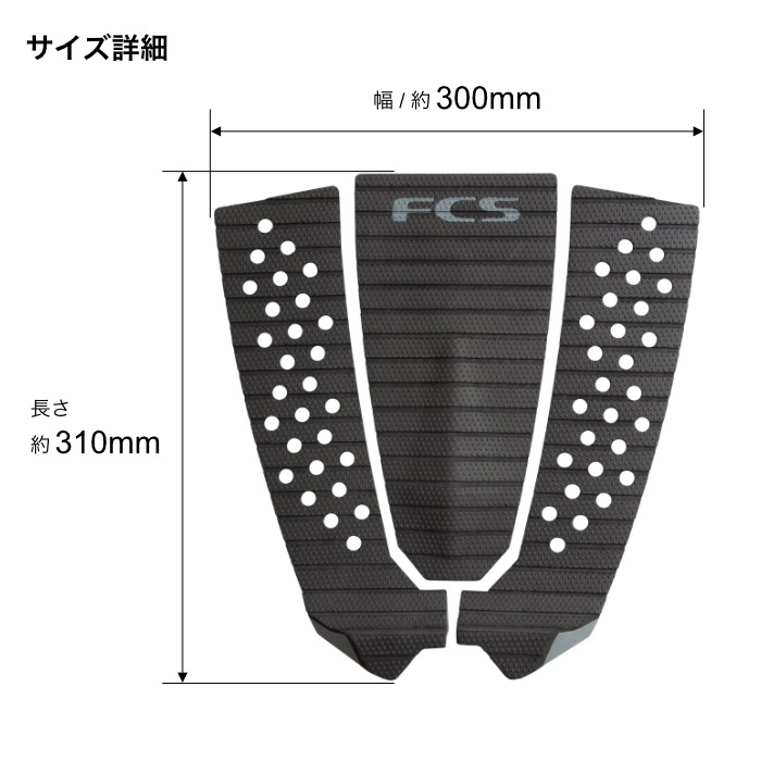 デッキパッド サーフィン FCS エフシーエス ショートボード用 FCS エフ