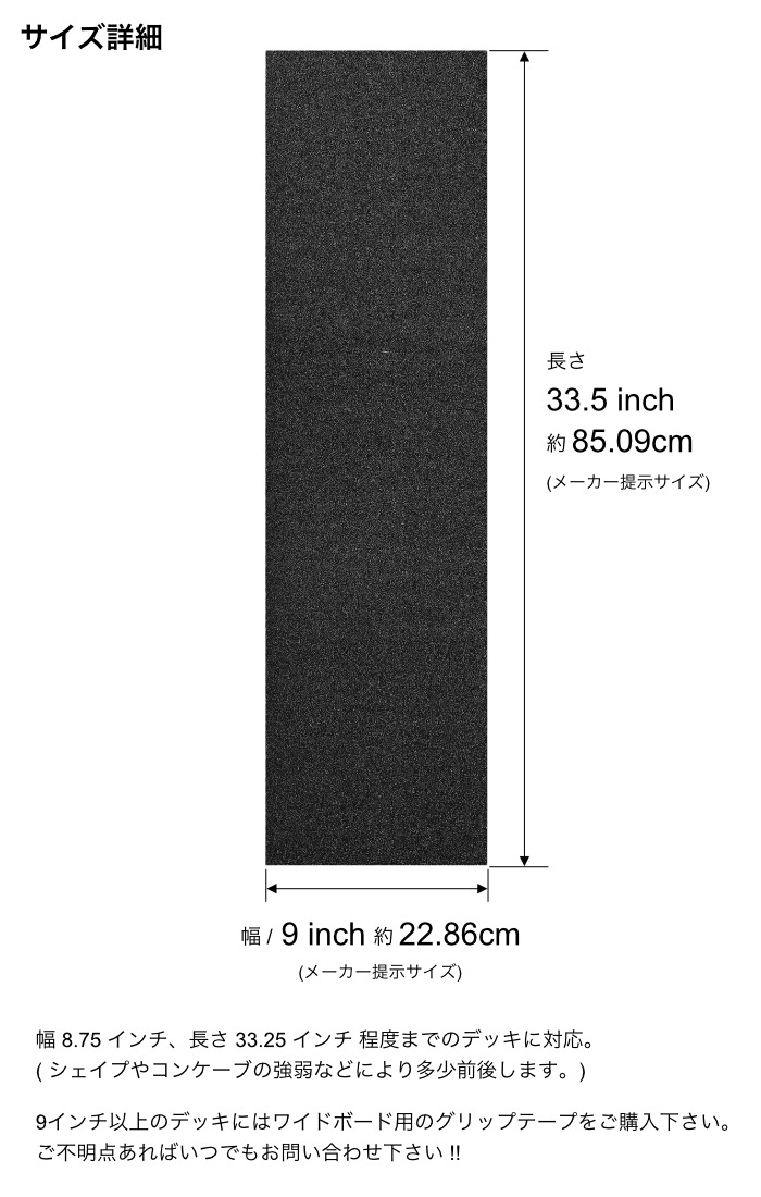 スケボー デッキテープ グリップテープ PEPPER ペッパー G5 GRIP BLACK