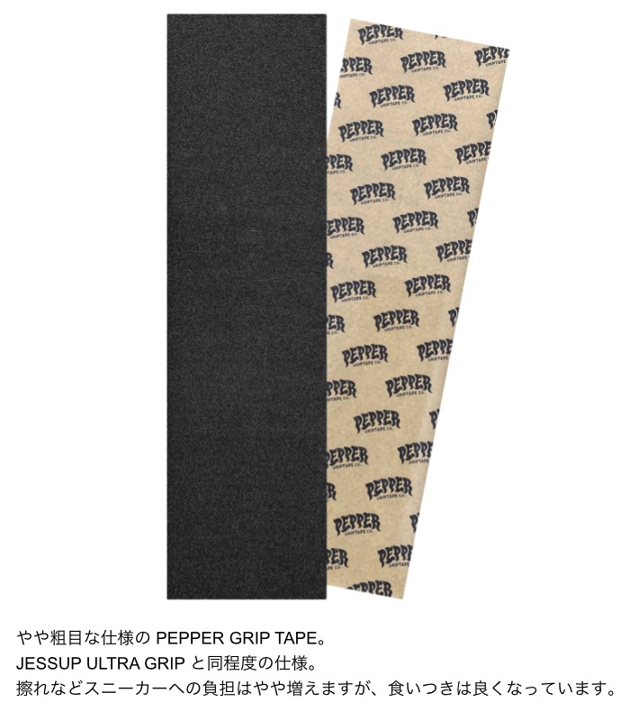 スケボーデッキ　スケートボード　グリップテープ 毎日割】スケボー デッキテープ グリップテープ PEPPER ペッパー