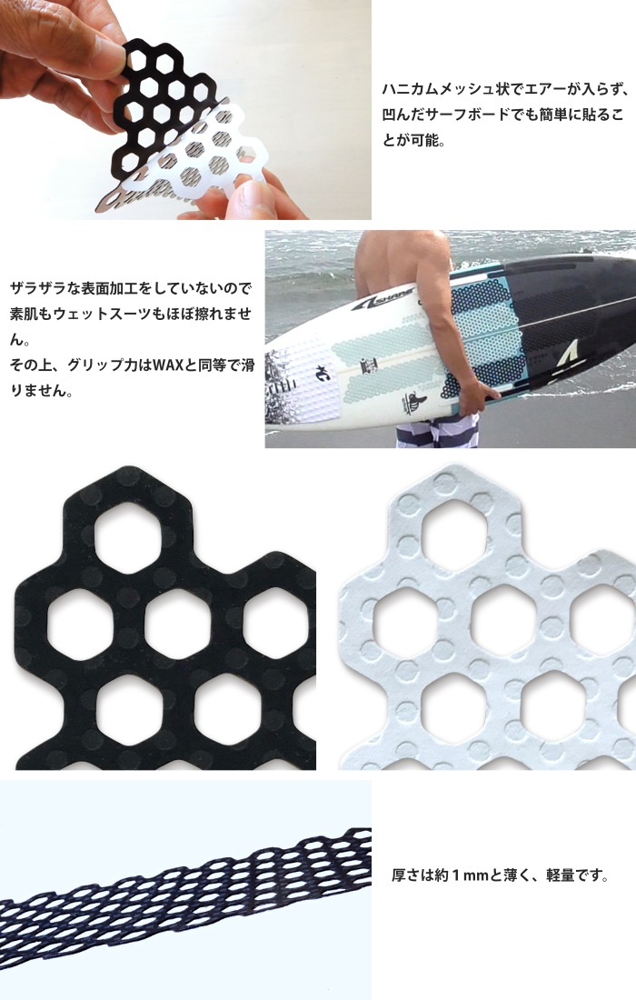 サーフィン ワックス不要 デッキパッド フロントデッキ グリッパチ