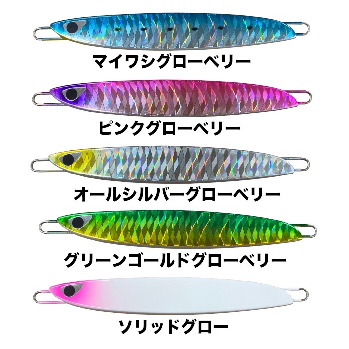 ジグ シービーワン CB ONE C1 シーワン 120g 127mm グローカラー ジグ