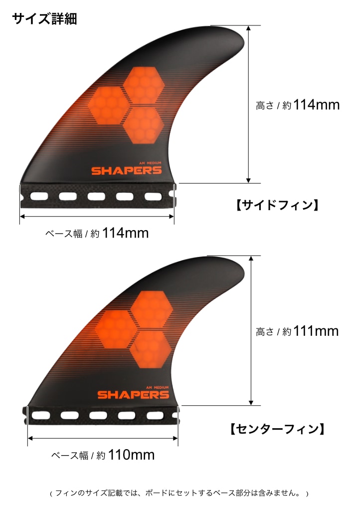 SHAPERS FIN(シェイパーズ フィン)AM CORE LITE 6FIN（SHAPERS