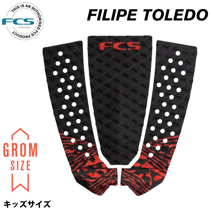デッキパッド サーフィン FCS エフシーエス ショートボード用 FILIPE