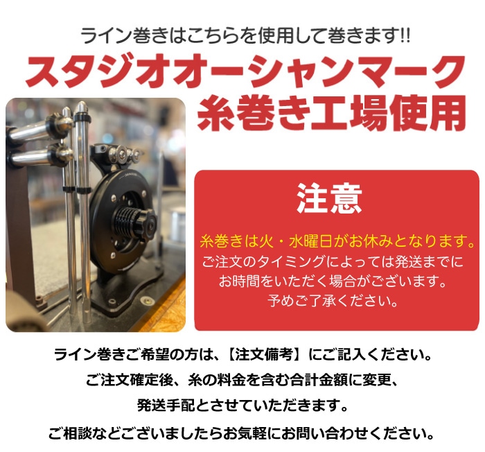 スタジオ オーシャンマーク カスタム リール スプール OCEAN