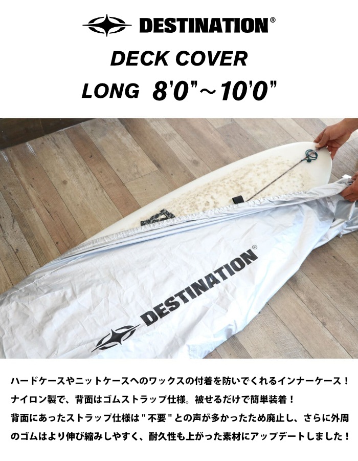 ロングボードカバー 楽天市場】 サーフィン / SURFING > ボードケース > ロング