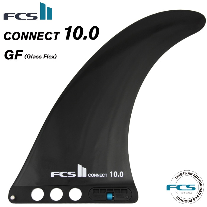 日本正規品 ロングボード用センターフィン FCS2 FIN エフシーエス2