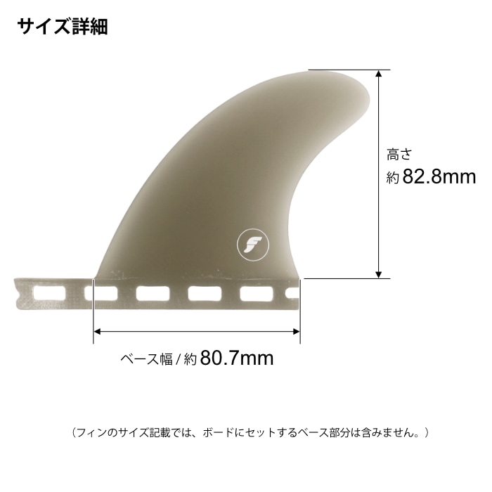 フューチャー フィン ツインスタビ用 2＋1 センターフィン