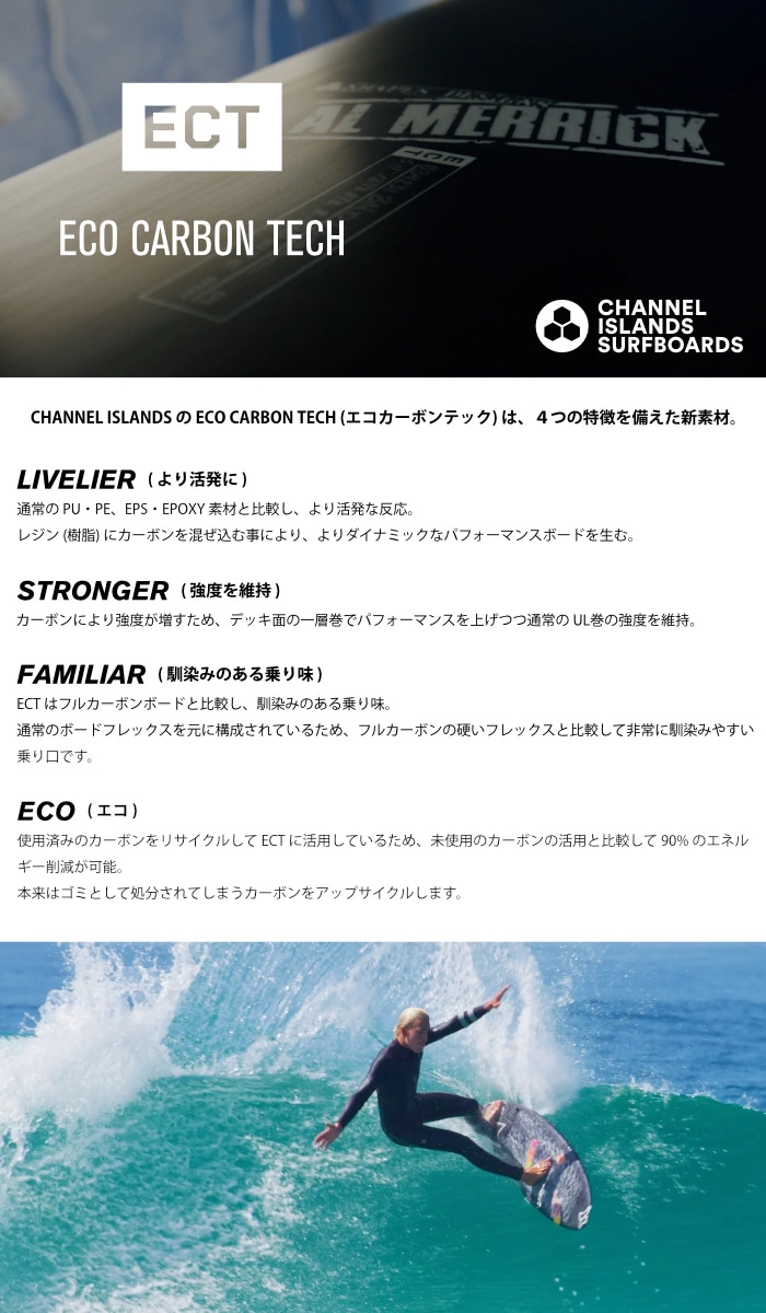 高評価レビュー アルメリック CHANNEL チャンネルアイランド サーフボード サーフィン・ボディボード