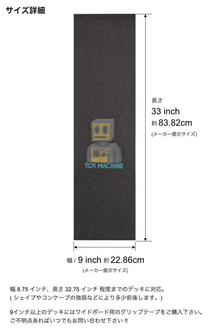 トイマシーン　グリップ トイマシーングリップ｜＠ベリーネット 日本最大新品中古釣具WEB
