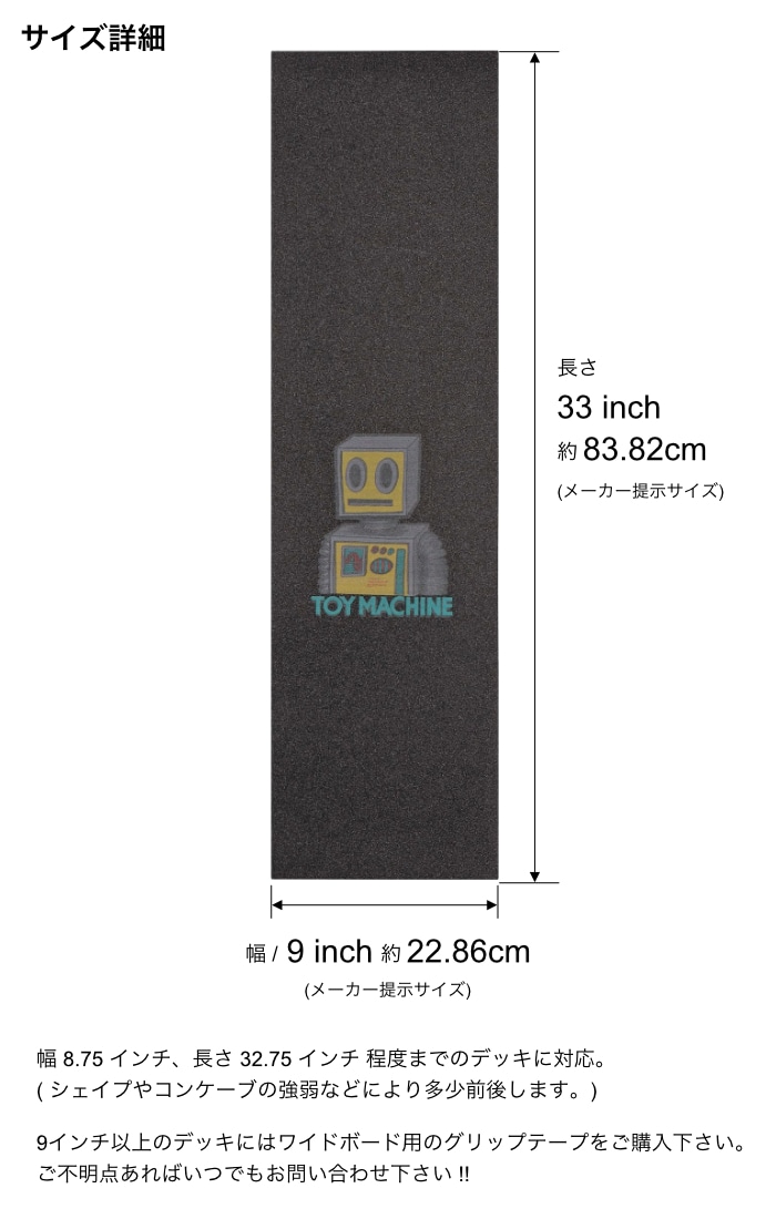 ܡ ǥåơ åץơ TOY MACHINE ȥޥ PEN N INK GRIPTAPE 9x33 ȥܡ sk8 ߤ