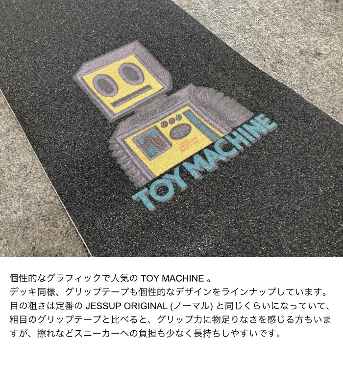スケボー デッキテープ グリップテープ TOY MACHINE トイ