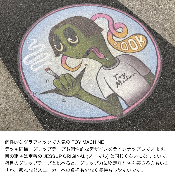 Toy Machine スケートボード グリップテープ付き Toy Machine スケートボード グリップテープ付き